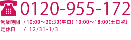 電話番号